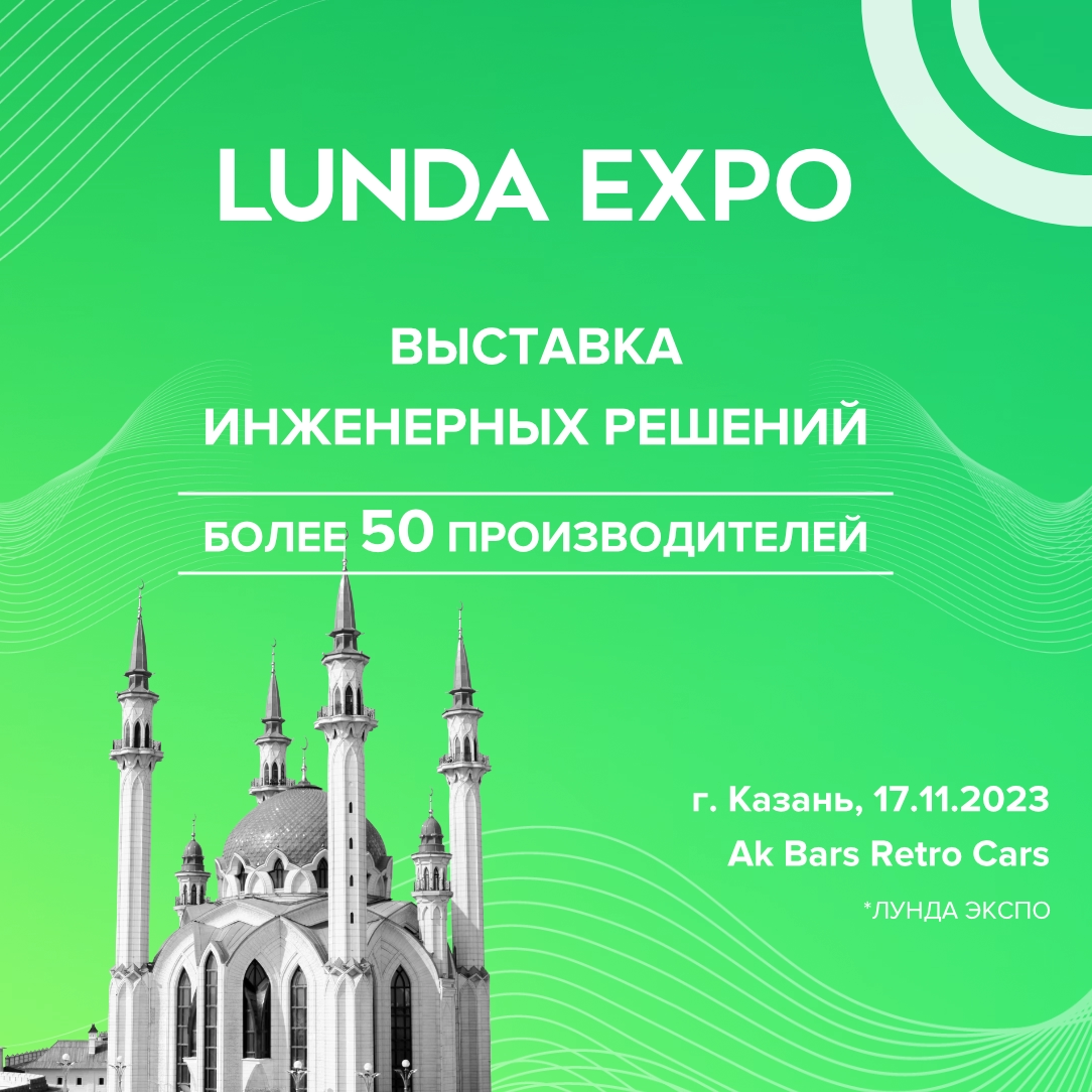 Lunda_expo_kazan_new_1084.webp