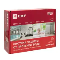 Система защиты от протечки воды AquaExpert, EKF