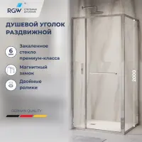 Душевой уголок с открытием двери вовнутрь LE-45, RGW