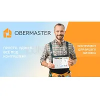 Лицензия на Obermaster: автоматизация монтажного бизнеса
