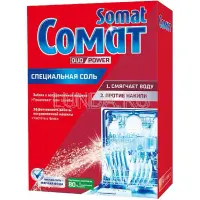 Соль для посудомоечных машин Somat